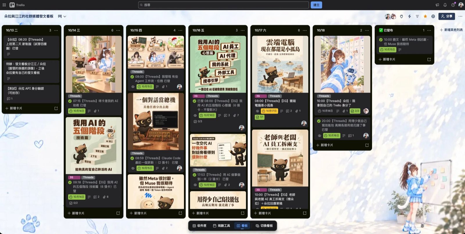 朵拉與江江的社群媒體發文看板，一欄一天，卡片上有封面、平台標籤和頭像